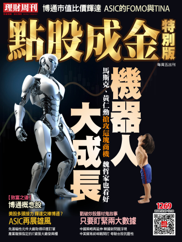 第1269期 點股成金